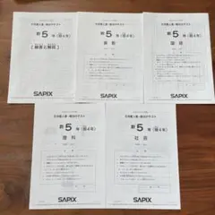 2026年最新】サピックス 新6年組分けテストの人気アイテム - メルカリ
