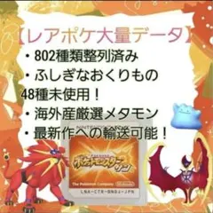 2026年最新】配布ポケモン ソフトの人気アイテム - メルカリ