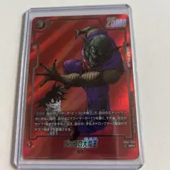 2026年最新】ピッコロ パラレルの人気アイテム - メルカリ