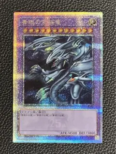 2026年最新】ブルーアイズ アルティメット 25の人気アイテム - メルカリ