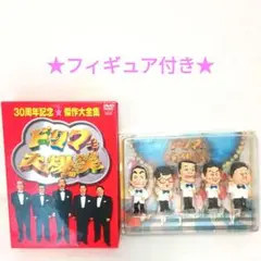 2026年最新】ドリフの大爆笑の人気アイテム - メルカリ