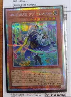 2026年最新】神芸学徒 ファインメルトの人気アイテム - メルカリ