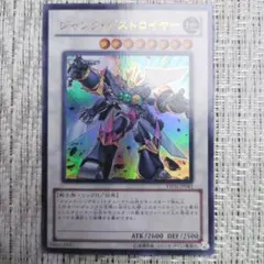 2026年最新】ザ・デストロイヤーの人気アイテム - メルカリ