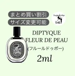 2026年最新】diptyque フルール ドゥ ポーの人気アイテム - メルカリ