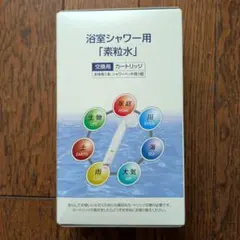2026年最新】素粒水 カートリッジ キッチンの人気アイテム - メルカリ
