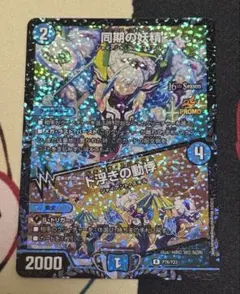 2026年最新】シンクロフェアリー csの人気アイテム - メルカリ