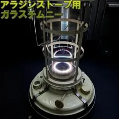 2026年最新】アラジン 39型の人気アイテム - メルカリ