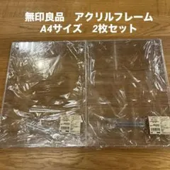 2026年最新】無印 アクリル フレームの人気アイテム - メルカリ