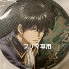 2026年最新】銀魂 j-world 缶バッジの人気アイテム - メルカリ