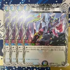 2026年最新】デドダムの人気アイテム - メルカリ