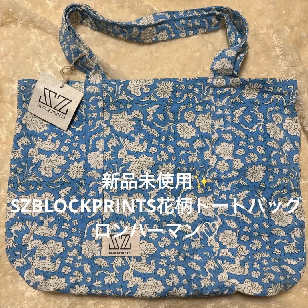 2026年最新】sz blockprints トートの人気アイテム - メルカリ