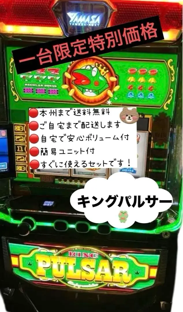 2026年最新】実機 キングパルサーの人気アイテム - メルカリ