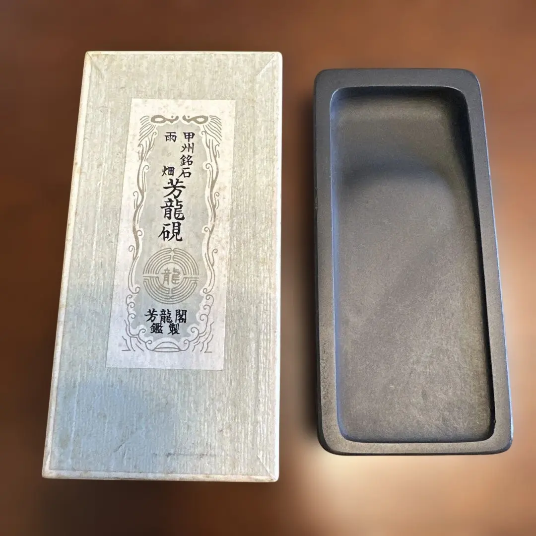 2026年最新】硯 芳龍閣 の人気アイテム - メルカリ