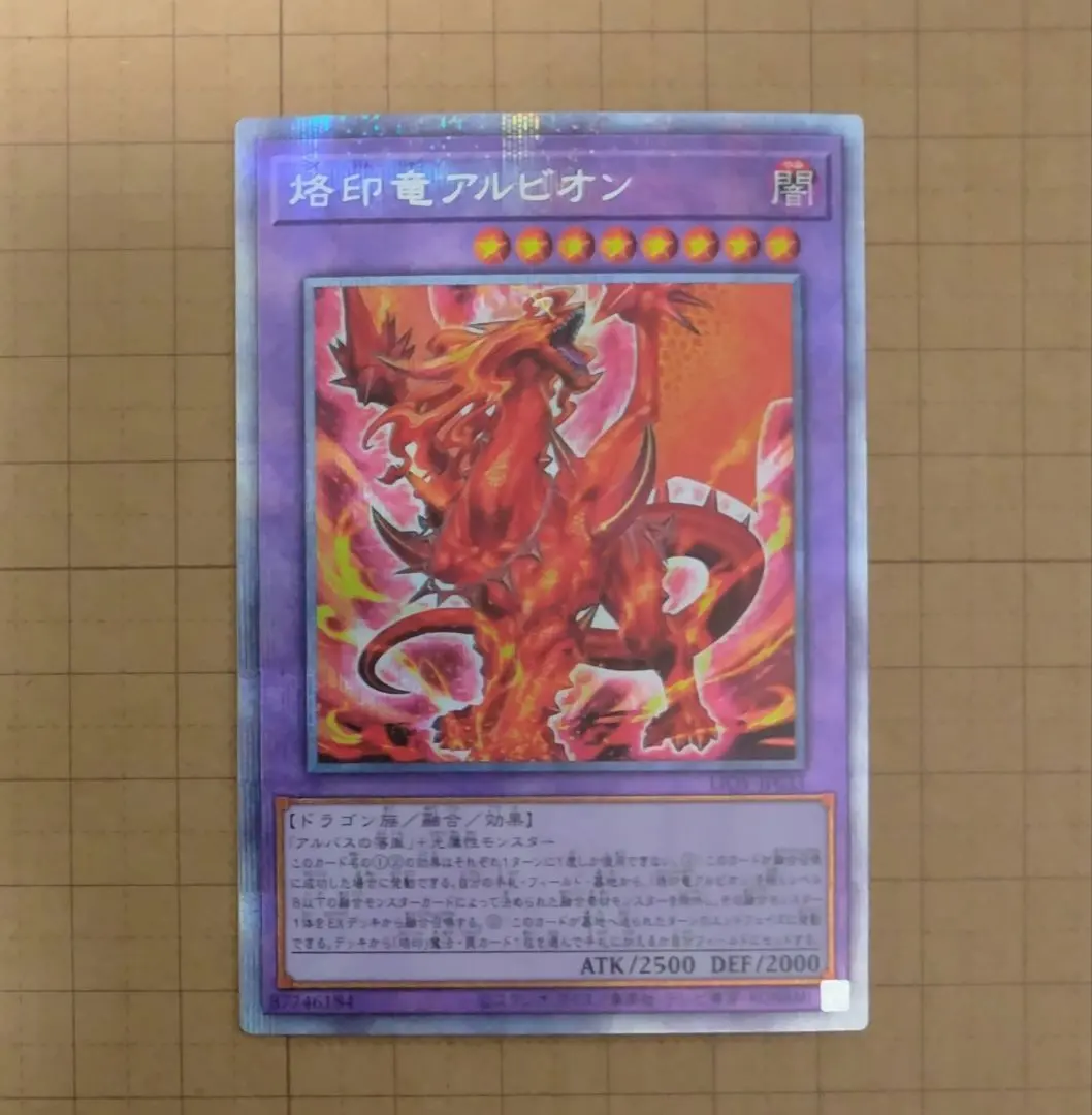 2026年最新】烙印竜アルビオン プリシクの人気アイテム - メルカリ