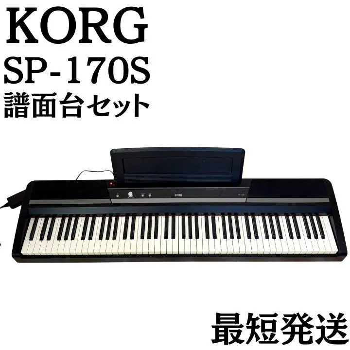 2026年最新】korg sp-170sの人気アイテム - メルカリ