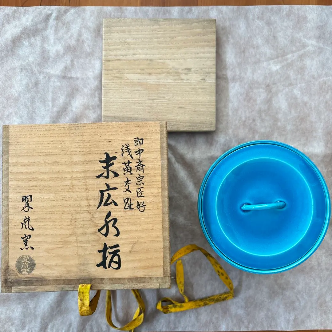 2026年最新】水指 交趾の人気アイテム - メルカリ