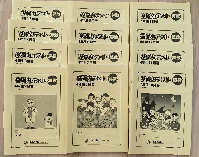 2026年最新】グノレブ 5年の人気アイテム - メルカリ
