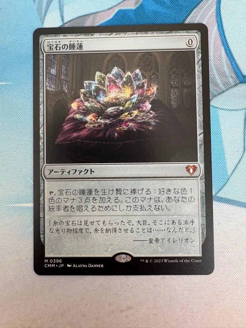 2026年最新】宝石の睡蓮の人気アイテム - メルカリ