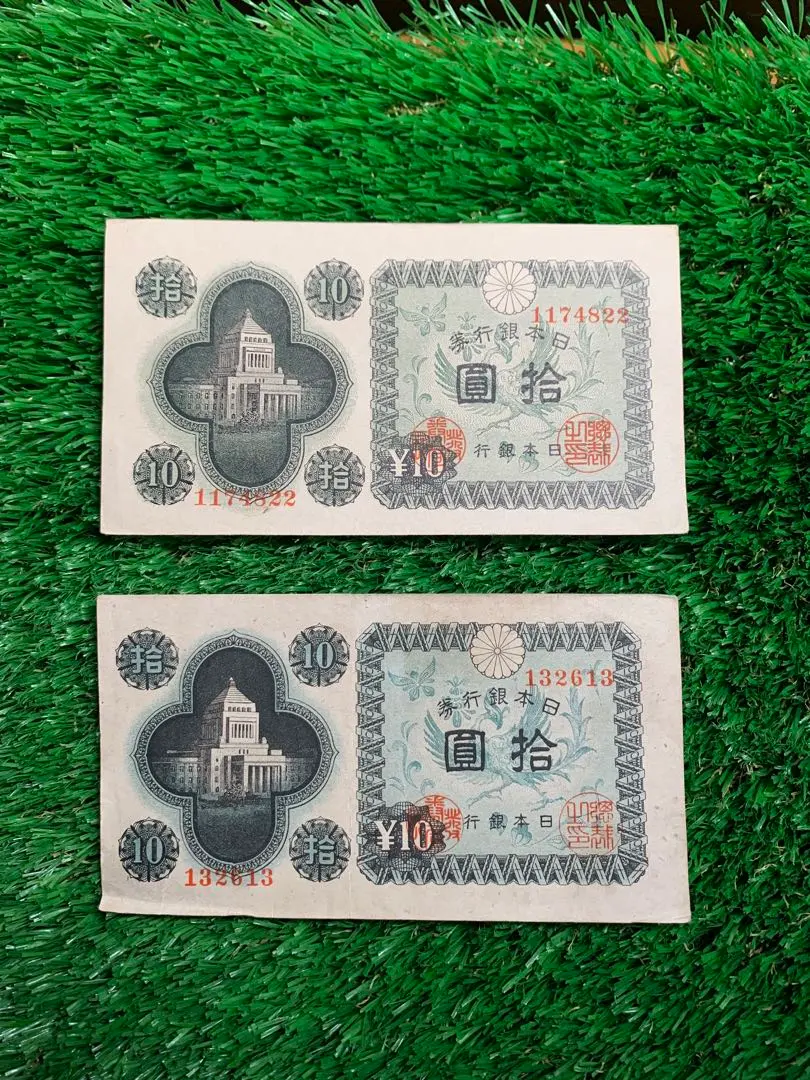 2026年最新】議事堂 10円 札の人気アイテム - メルカリ