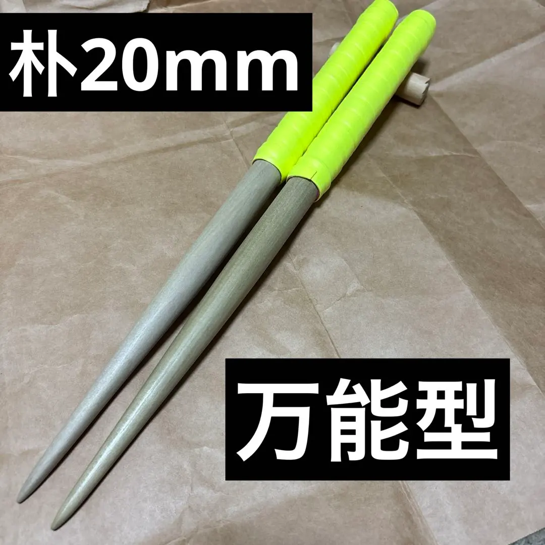 2026年最新】太鼓の達人 マイバチ 朴の木の人気アイテム - メルカリ