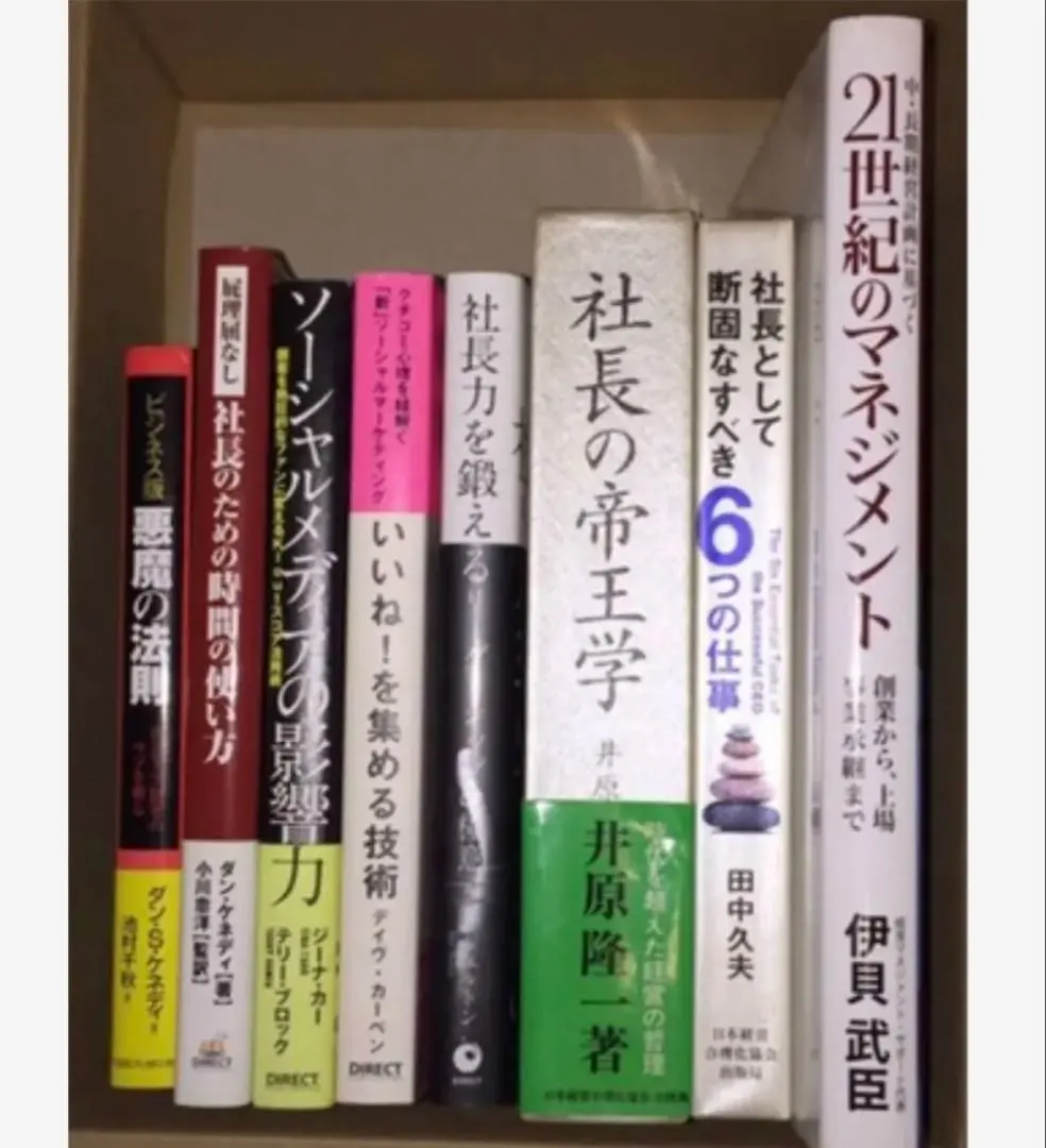 2026年最新】ダン・ケネディ 帝王学の人気アイテム - メルカリ