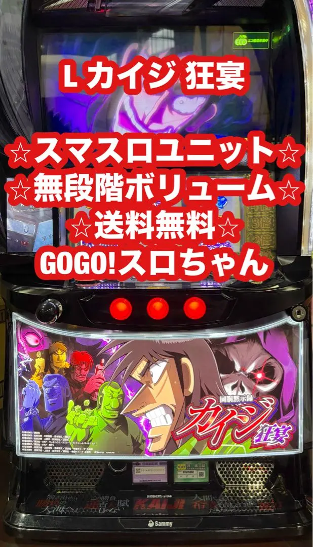 2026年最新】カイジ 実機の人気アイテム - メルカリ