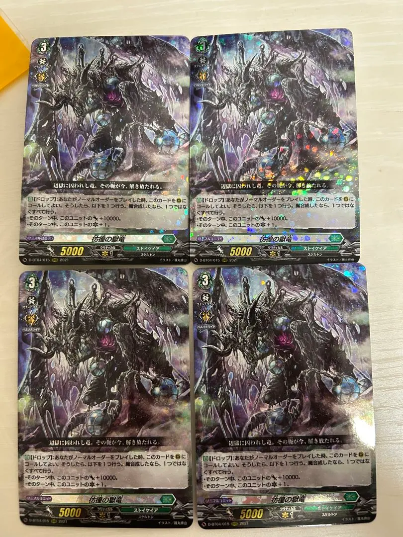 2026年最新】彷徨の獄竜の人気アイテム - メルカリ