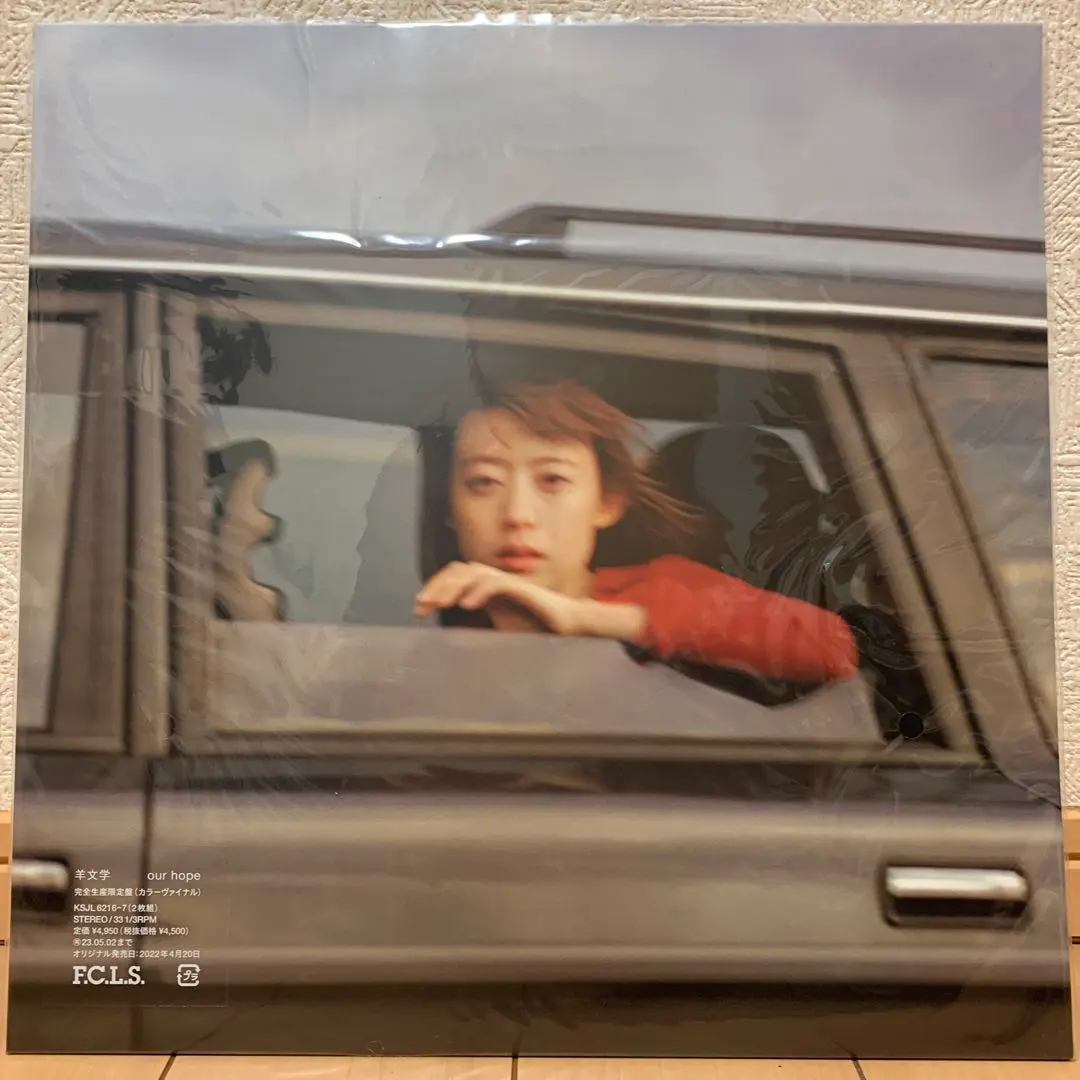 2026年最新】羊文学 レコード our hopeの人気アイテム - メルカリ