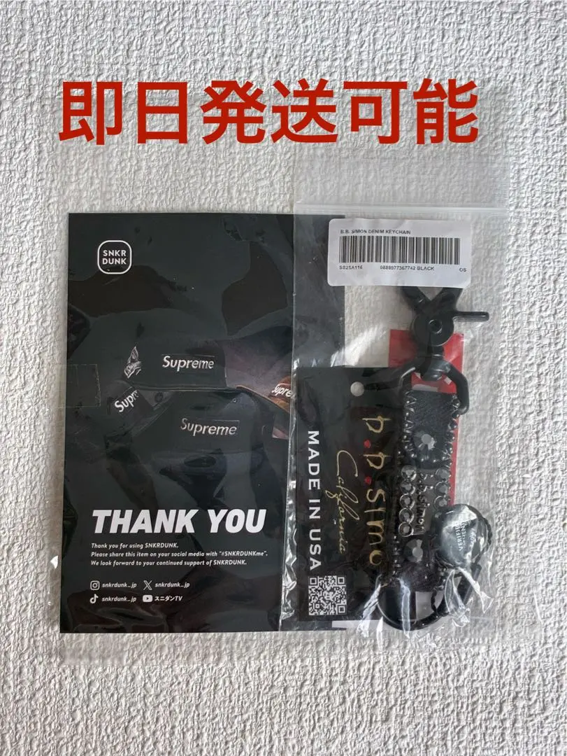 2026年最新】Supreme b.b. Simon Denim Keychainの人気アイテム - メルカリ