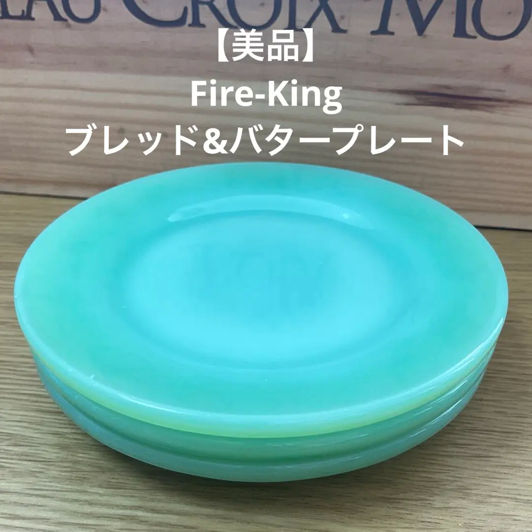 2026年最新】ファイヤーキング ブレッド バター プレートの人気