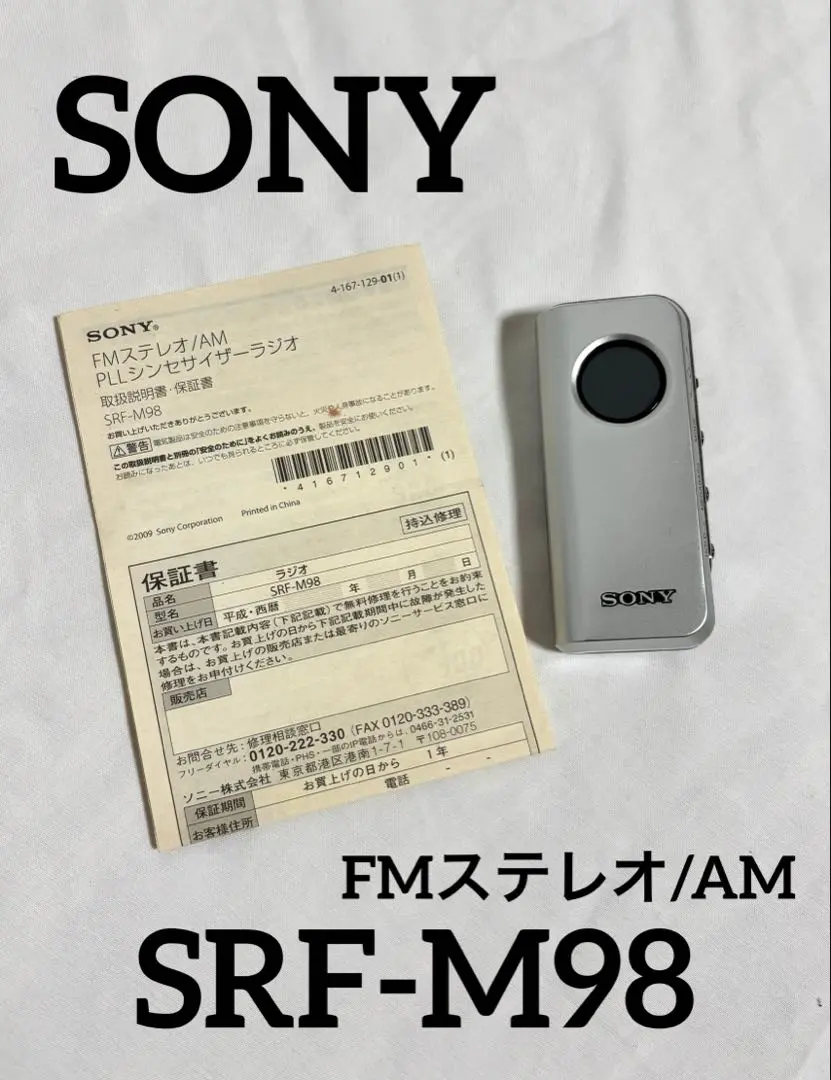 2026年最新】srf-m98の人気アイテム - メルカリ