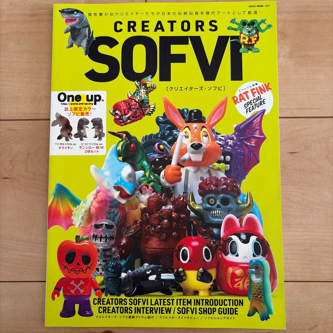 2026年最新】クリエイターズソフビの人気アイテム - メルカリ