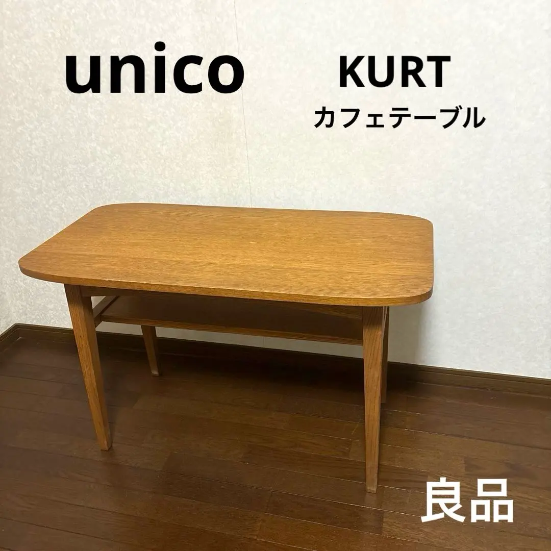 2026年最新】unico kurtの人気アイテム - メルカリ