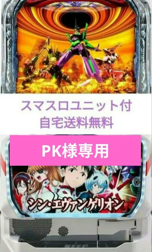 2026年最新】シンエヴァンゲリオン 実機 スマスロの人気アイテム