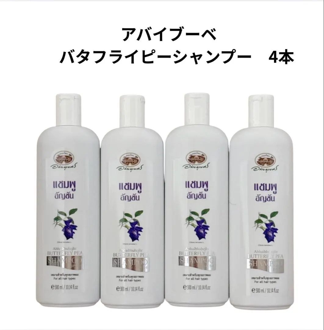 2026年最新】バタフライピーシャンプーの人気アイテム - メルカリ