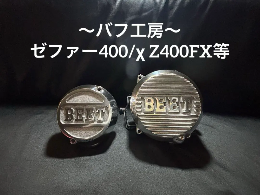 2026年最新】ゼファー400 ポイントカバー beetの人気アイテム - メルカリ