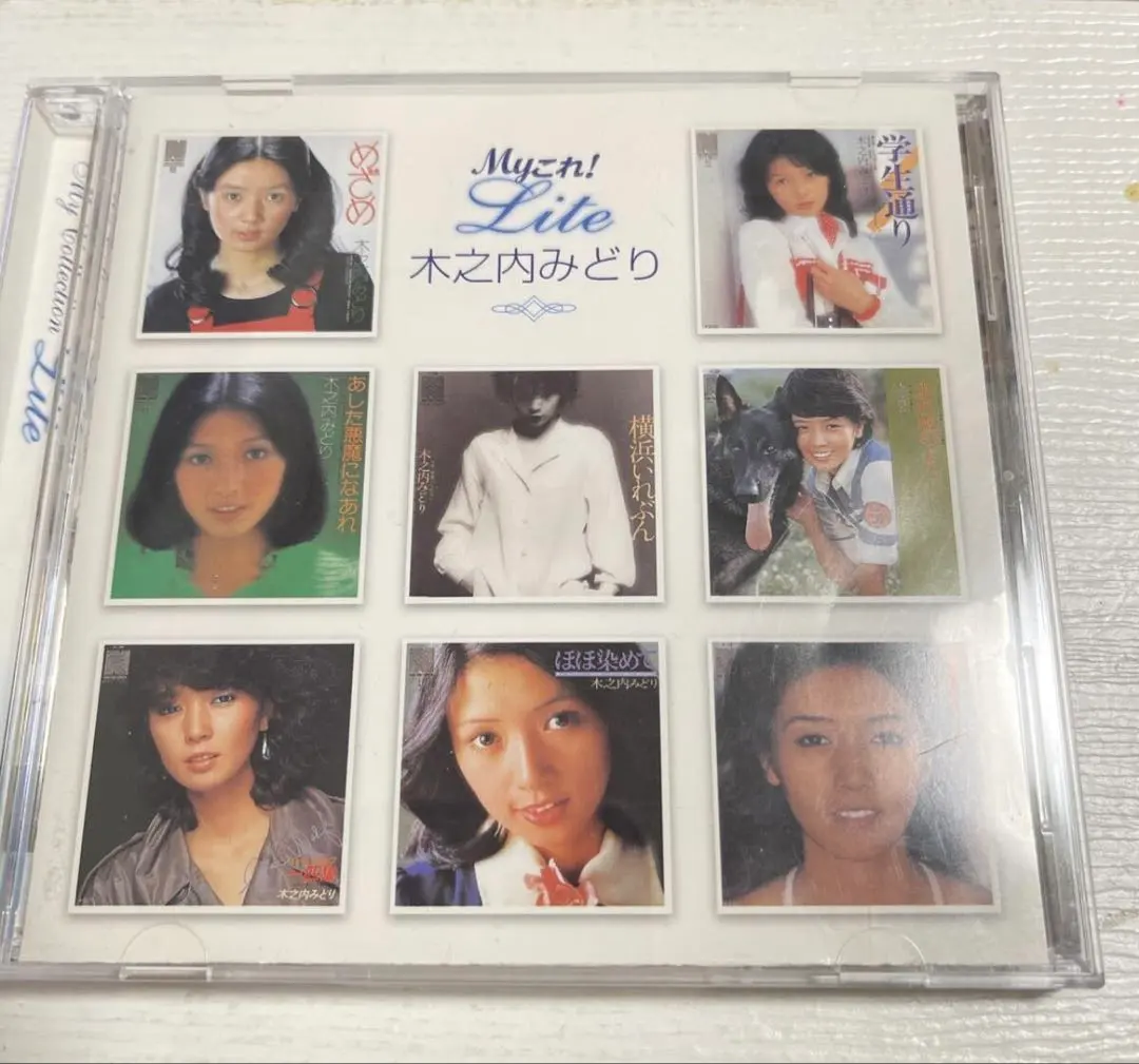 2026年最新】CD 木之内みどり ベストの人気アイテム - メルカリ