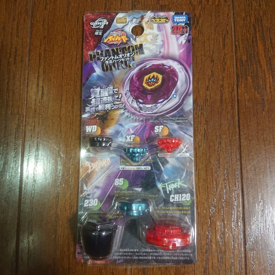 2026年最新】メタルファイトベイブレードファントムオリオンの人気