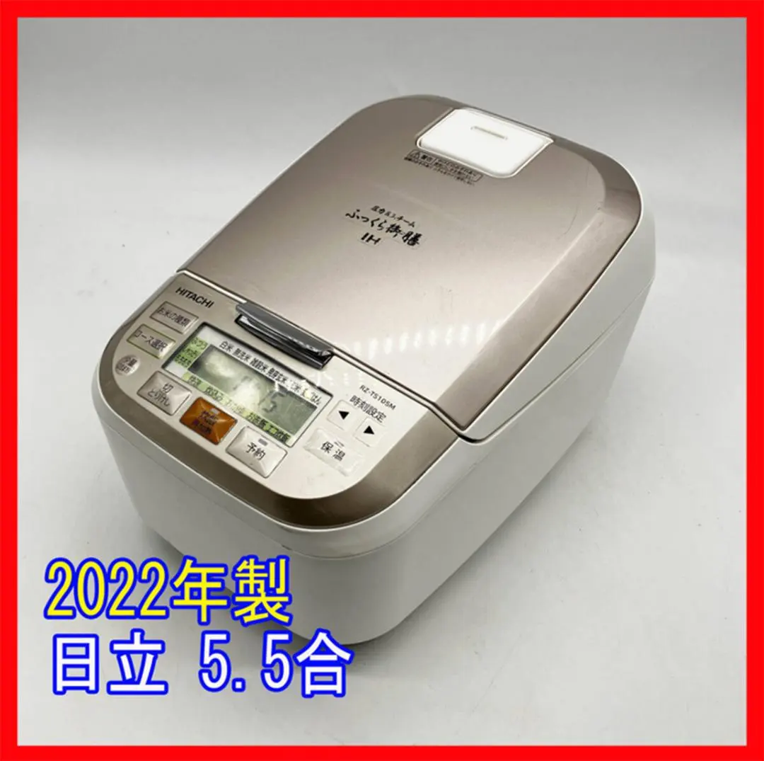 2026年最新】日立炊飯器おひつ御膳の人気アイテム - メルカリ