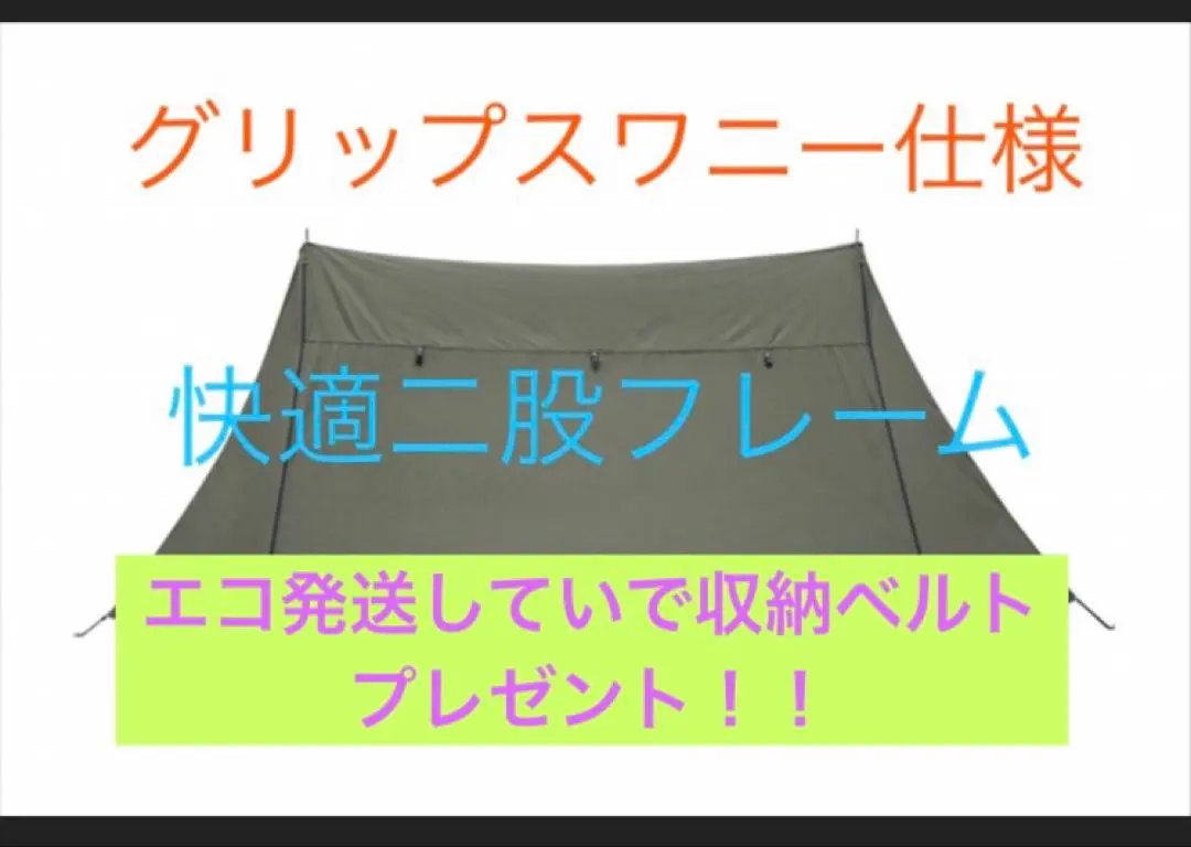 2026年最新】パップテント 二股の人気アイテム - メルカリ