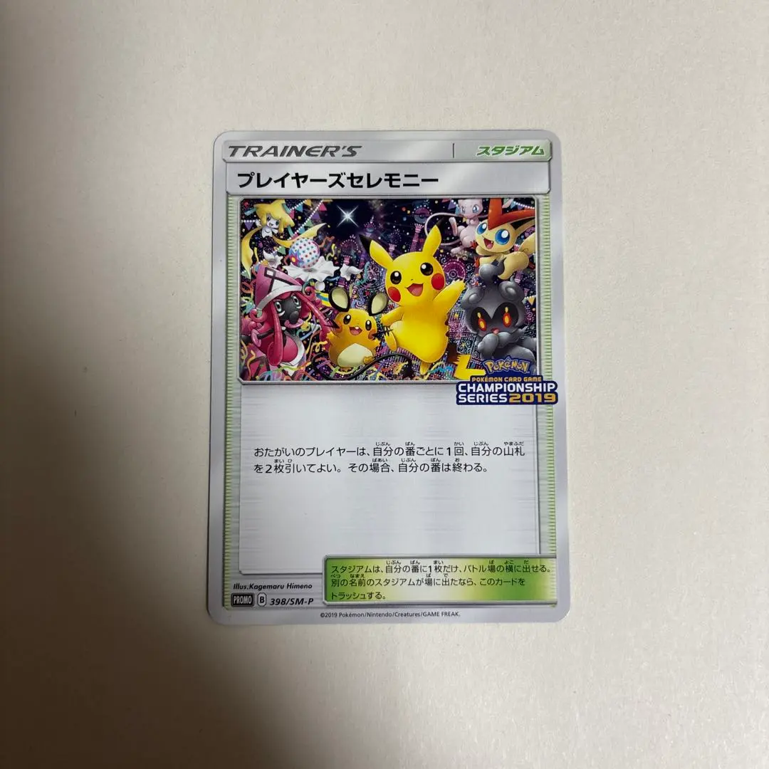 2026年最新】プレイヤーズセレモニー2019の人気アイテム - メルカリ