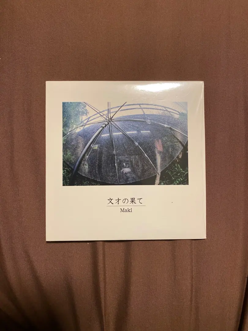 2026年最新】文才の果ての人気アイテム - メルカリ