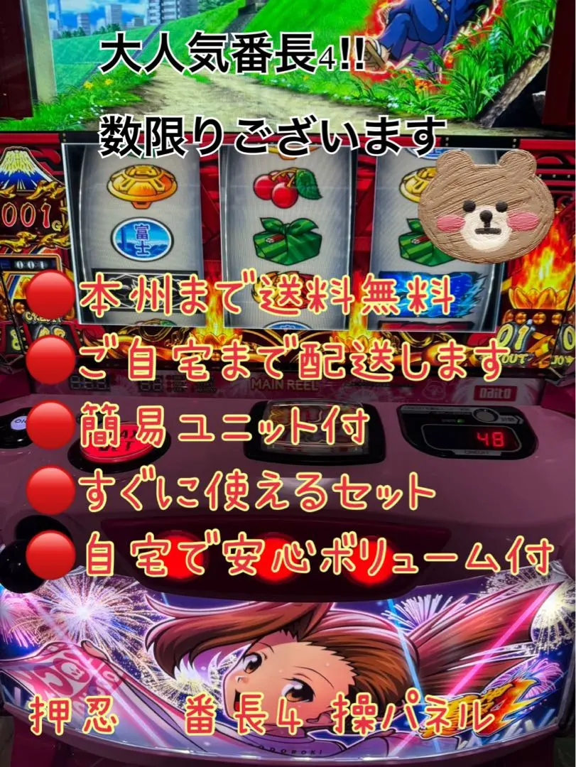 2026年最新】番長4 スマスロ 実機の人気アイテム - メルカリ