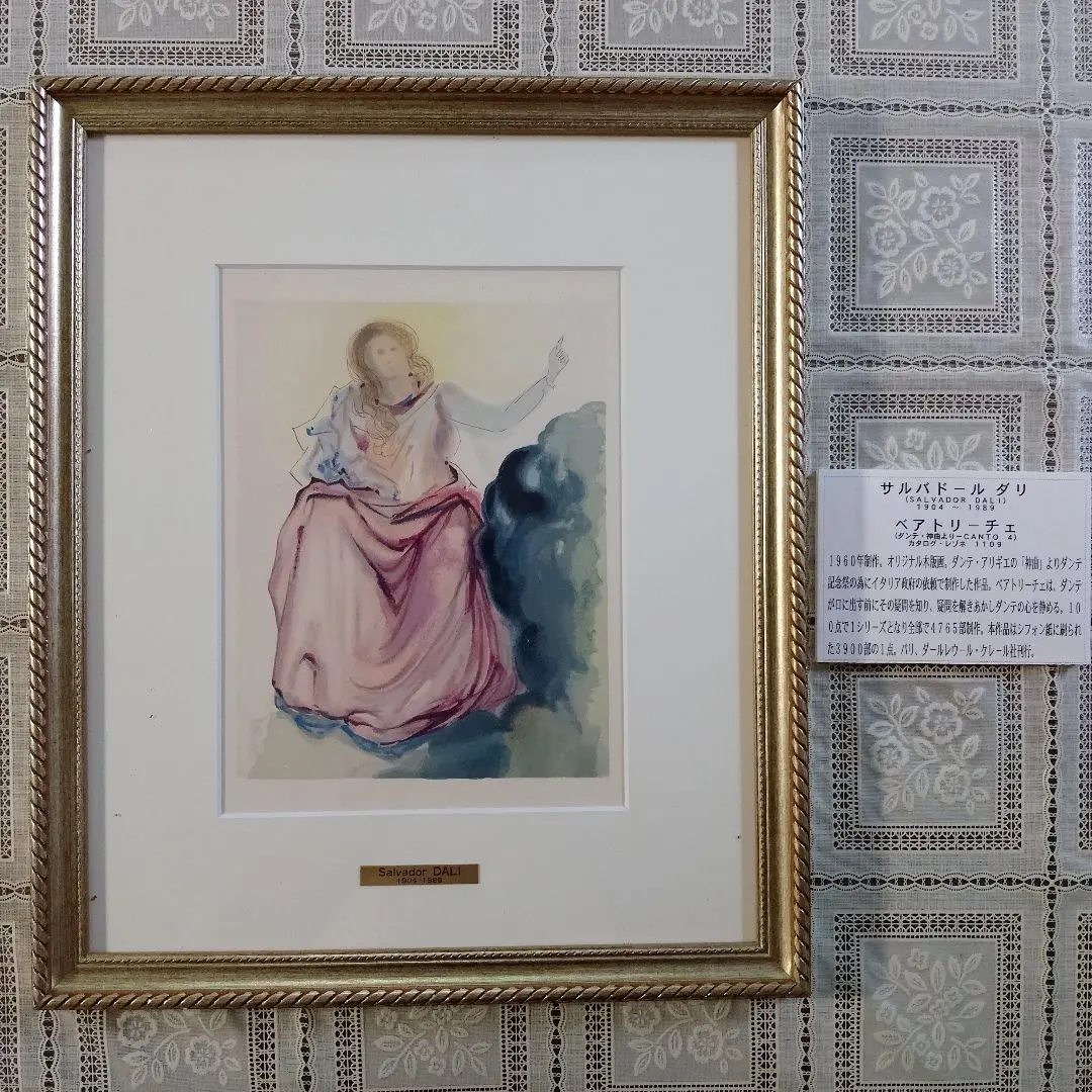 2026年最新】サルバドール・ダリ リトグラフの人気アイテム - メルカリ
