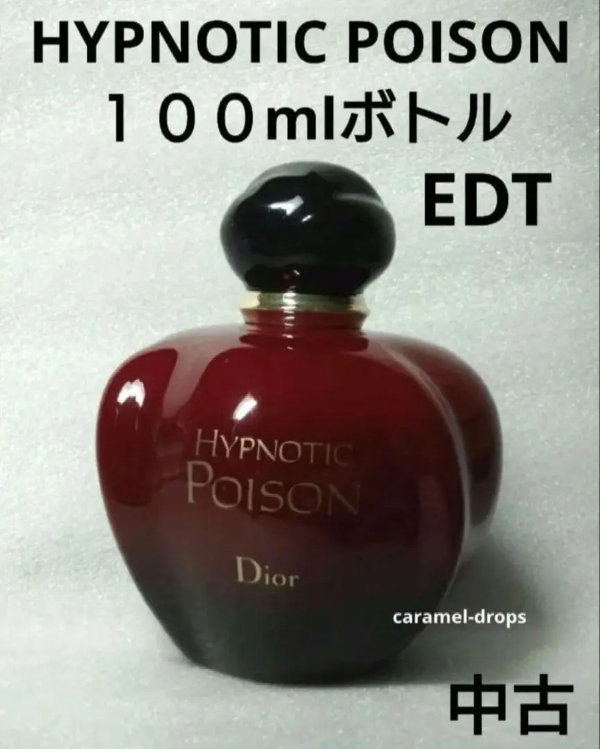 2026年最新】ヒプノティックプワゾン 100の人気アイテム - メルカリ