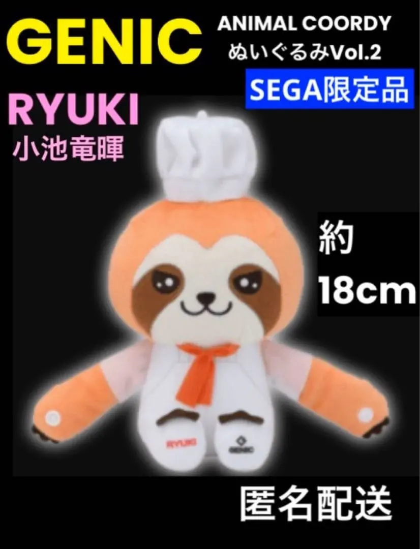 2026年最新】genic ぬいぐるみ 小池竜暉の人気アイテム - メルカリ