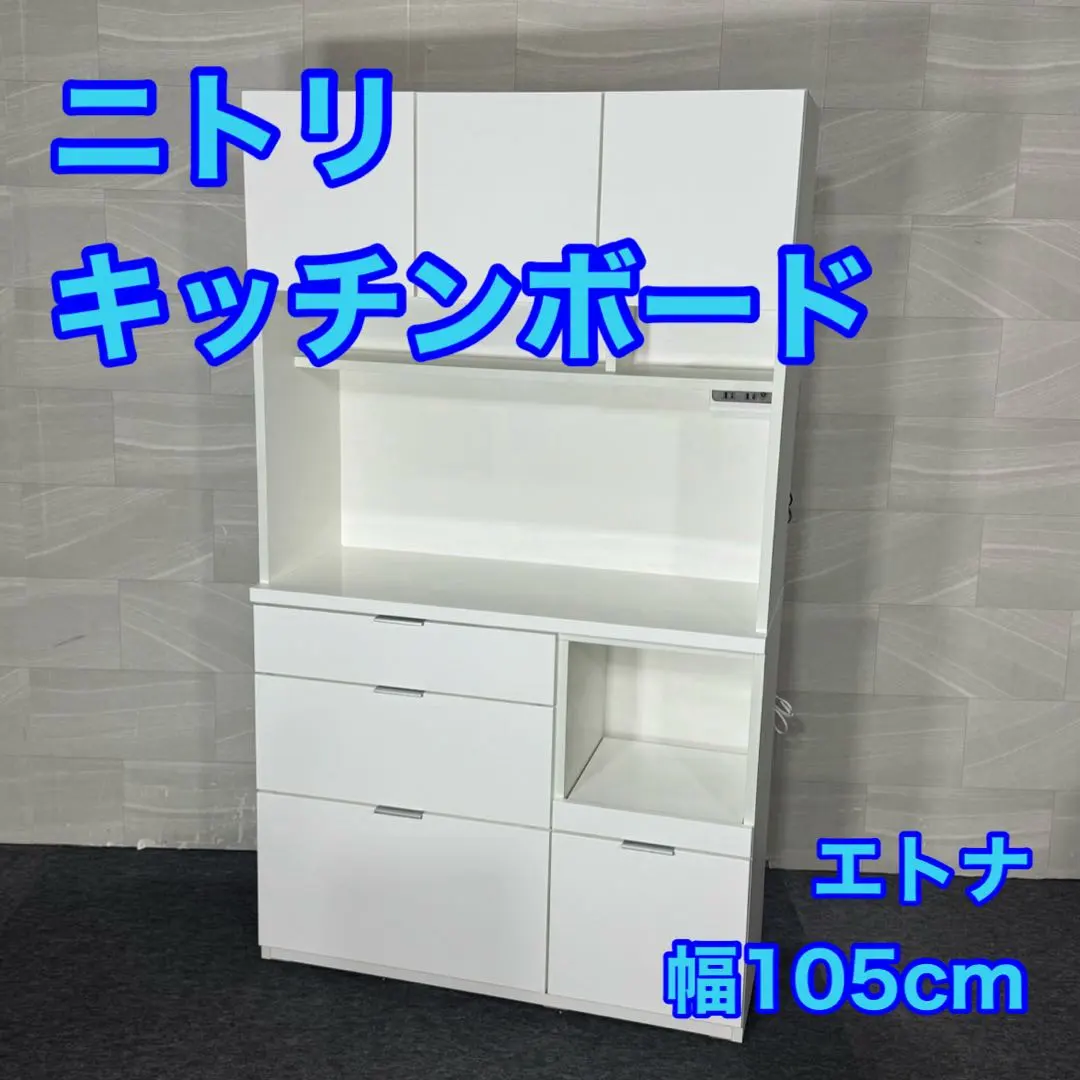 2026年最新】エトナ ニトリの人気アイテム - メルカリ