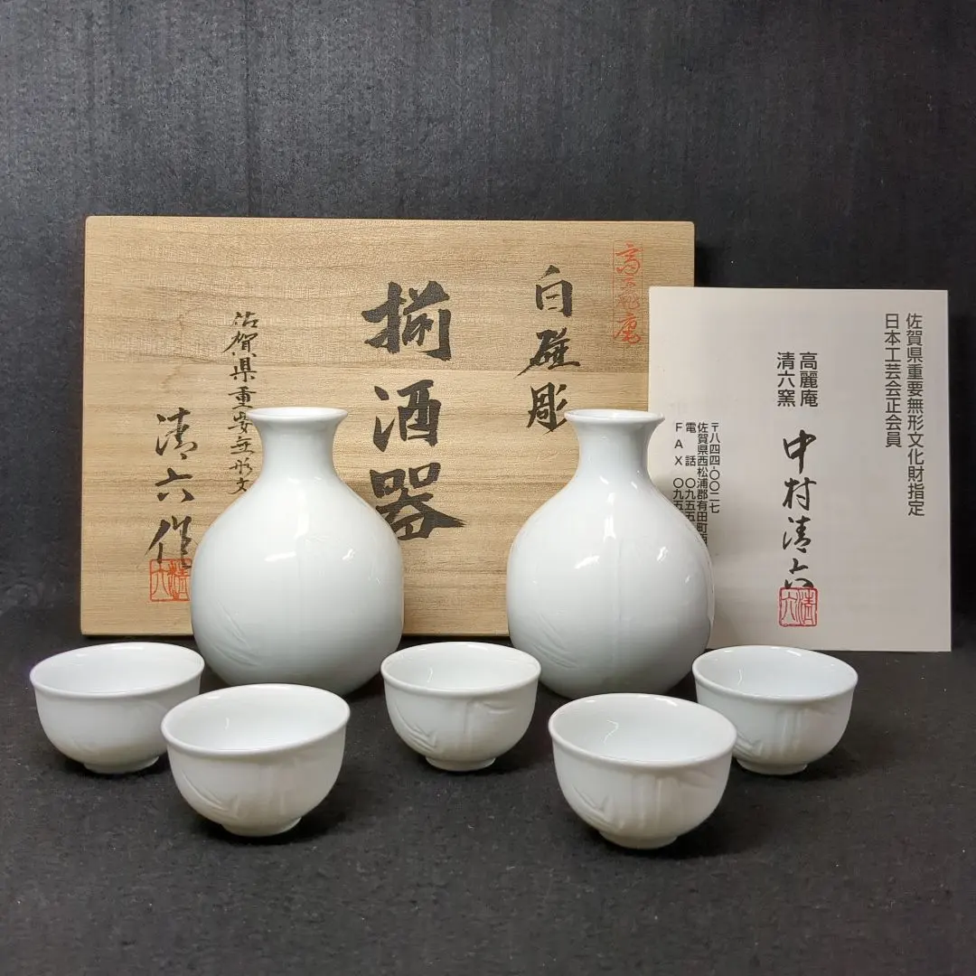 2026年最新】高麗庵清六窯の人気アイテム - メルカリ