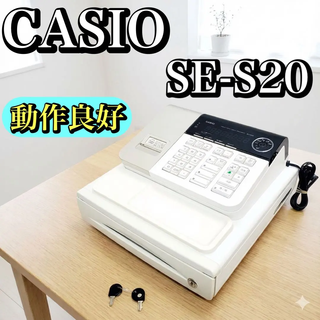2026年最新】カシオレジスター se-g1の人気アイテム - メルカリ
