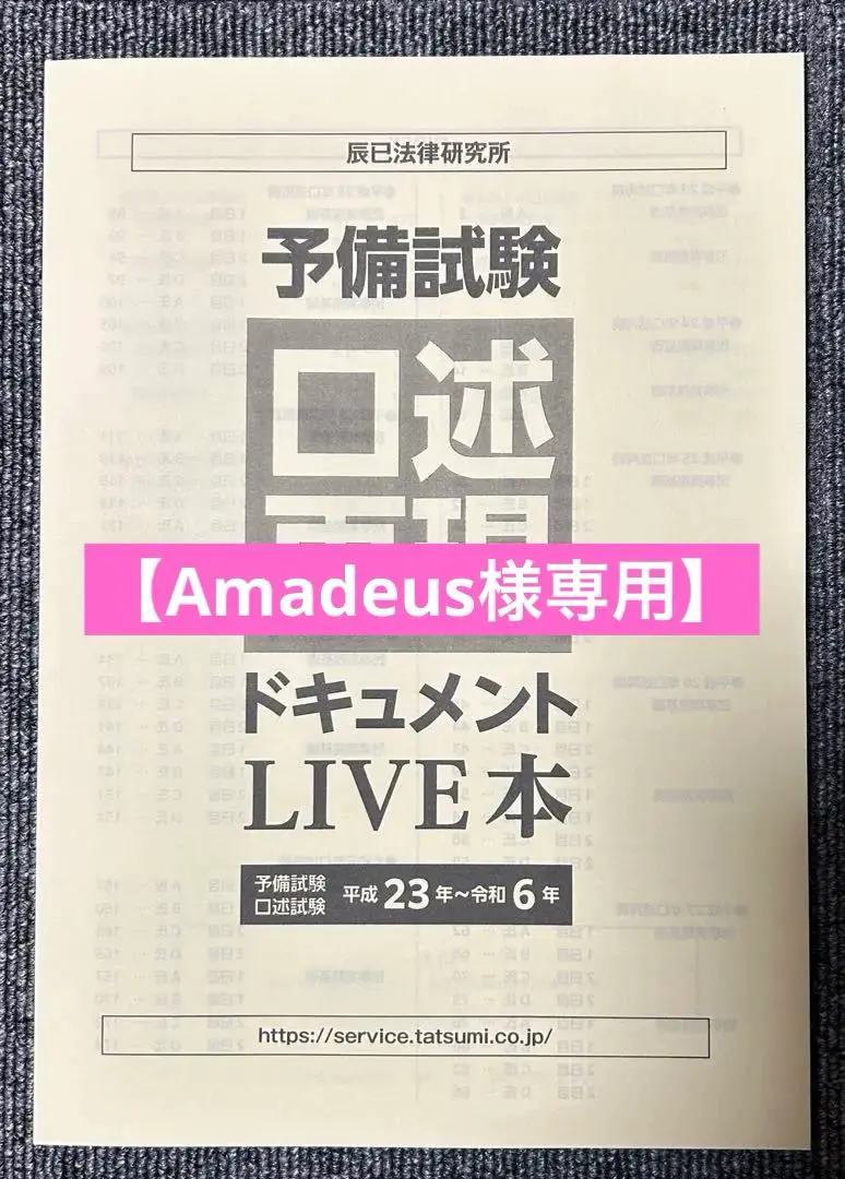 2026年最新】口述再現の人気アイテム - メルカリ